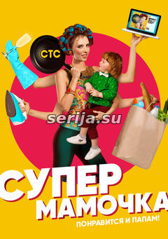 онлайн телесериал