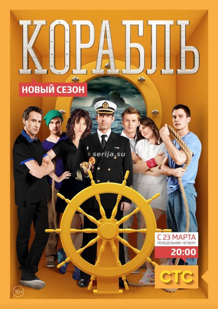 онлайн телесериал