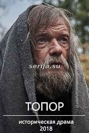 онлайн телесериал