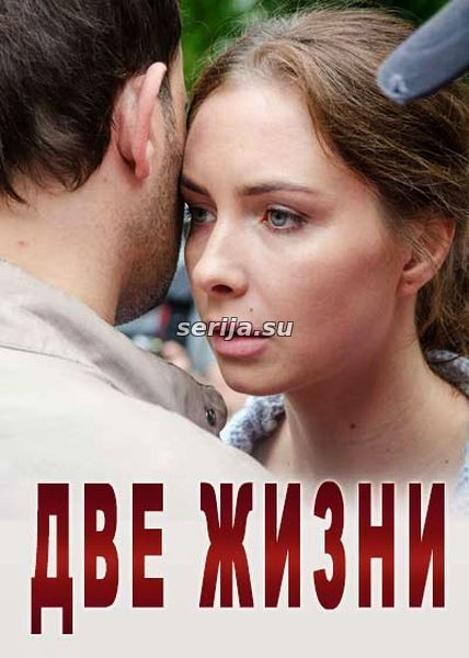 онлайн телесериал