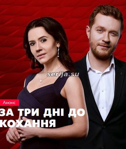 онлайн телесериал