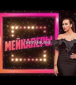 онлайн телесериал