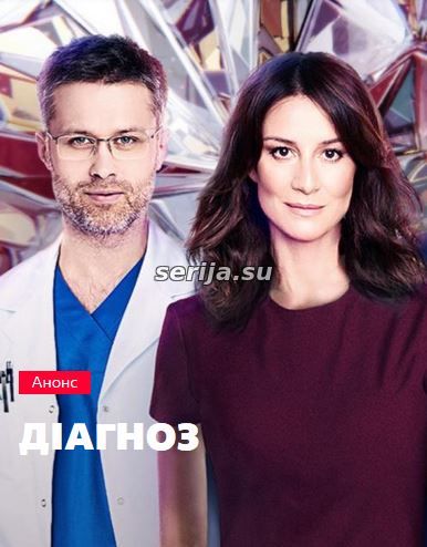 онлайн телесериал