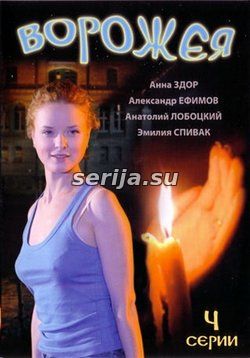 онлайн телесериал