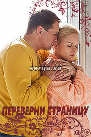 онлайн телесериал