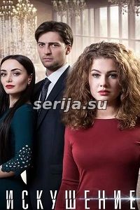 онлайн телесериал