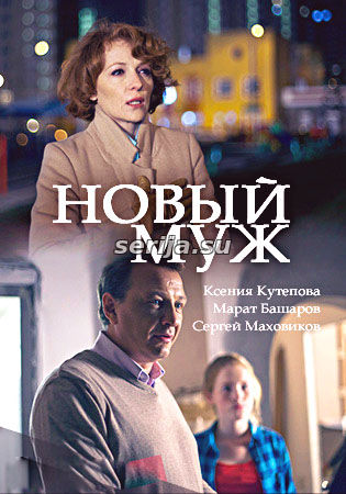 онлайн телесериал