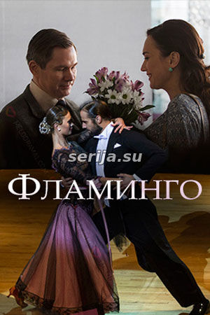 онлайн телесериал