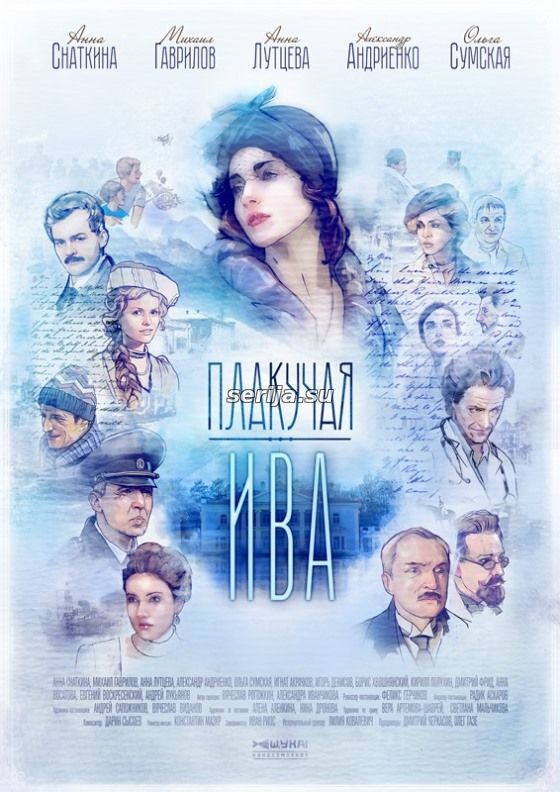 онлайн телесериал