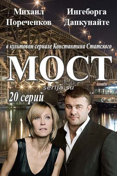 онлайн телесериал