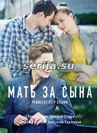 онлайн телесериал