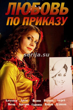 онлайн телесериал