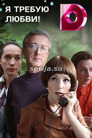 онлайн телесериал