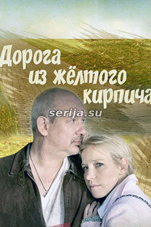 онлайн телесериал