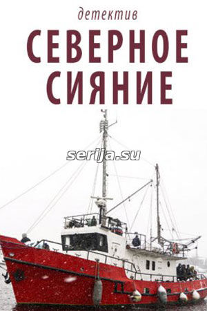 онлайн телесериал