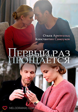 онлайн телесериал