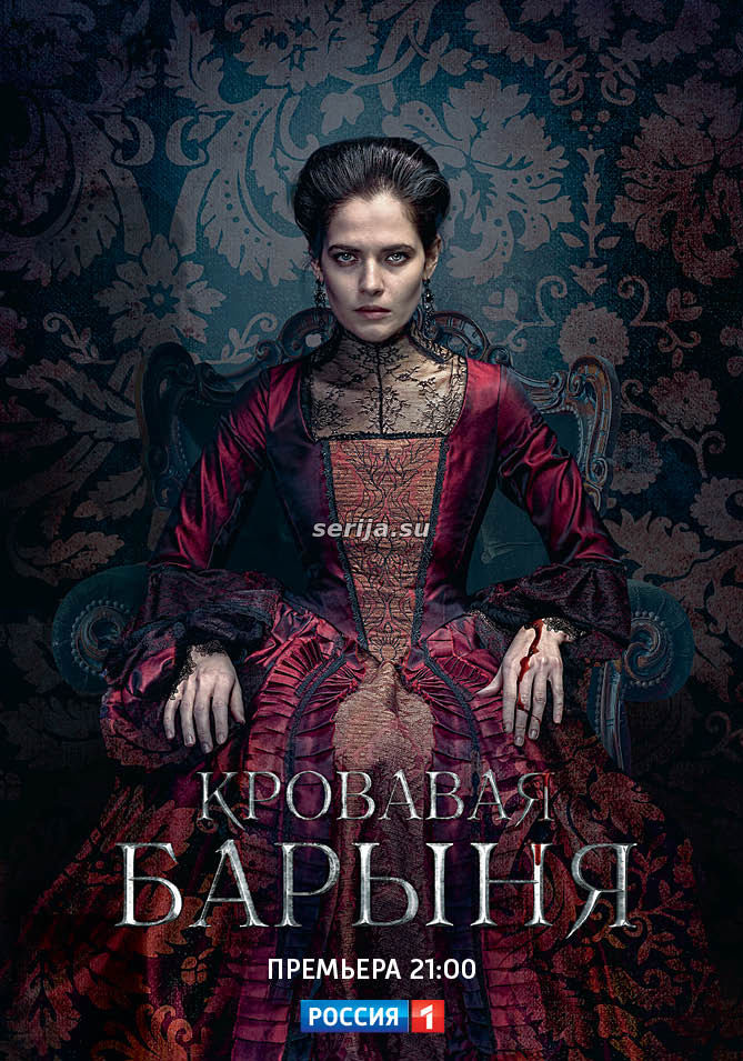 онлайн телесериал