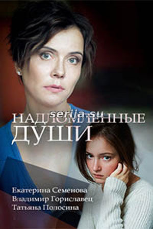 онлайн телесериал