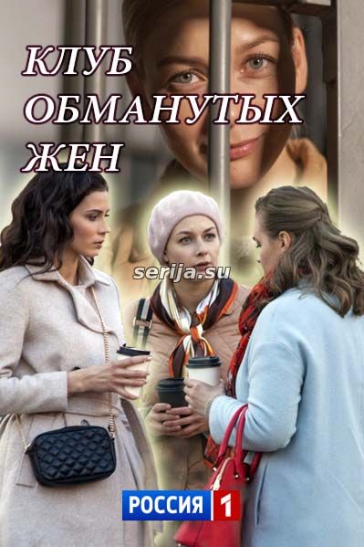 онлайн телесериал