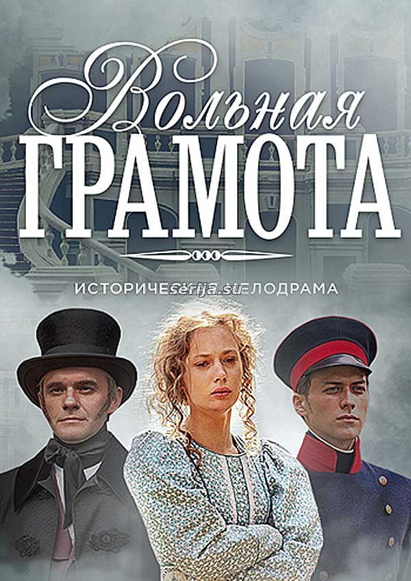 онлайн телесериал