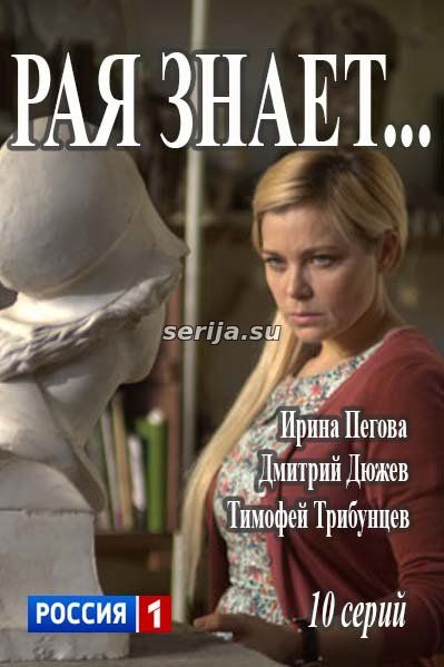 онлайн телесериал
