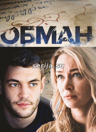 онлайн телесериал