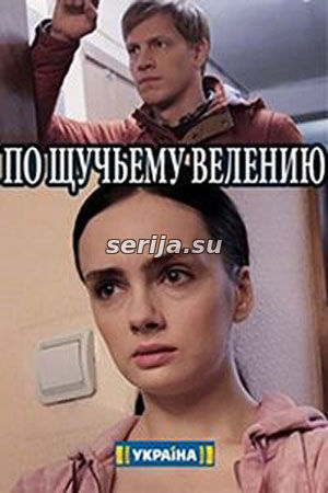 онлайн телесериал