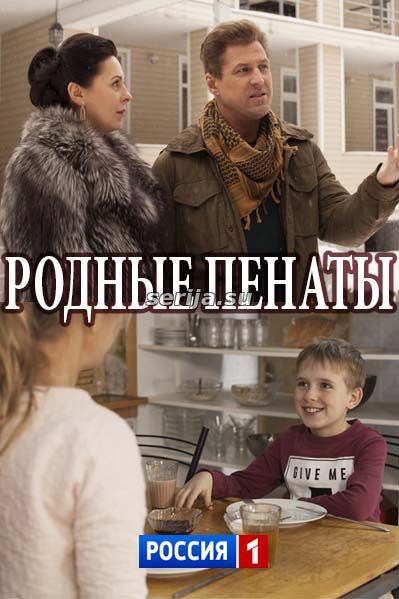 онлайн телесериал