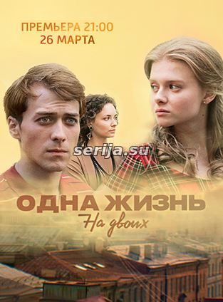 онлайн телесериал