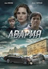 онлайн телесериал