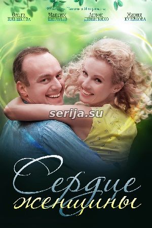 онлайн телесериал