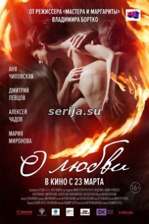 онлайн телесериал