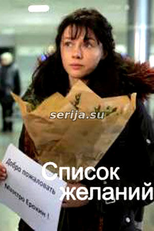 онлайн телесериал