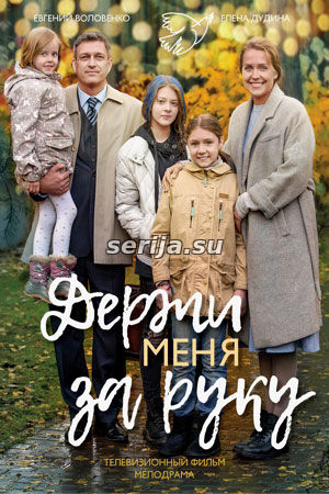 онлайн телесериал