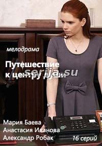 онлайн телесериал