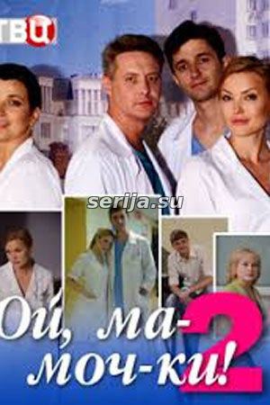 онлайн телесериал