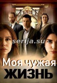 онлайн телесериал
