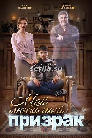 онлайн телесериал
