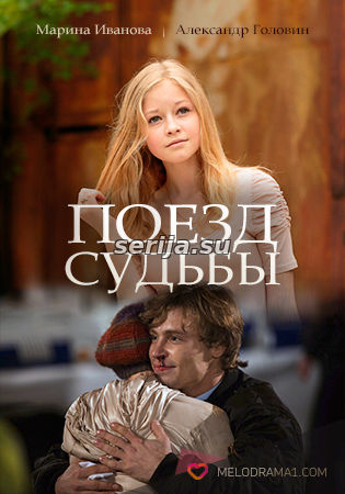 онлайн телесериал