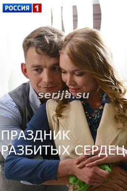 онлайн телесериал
