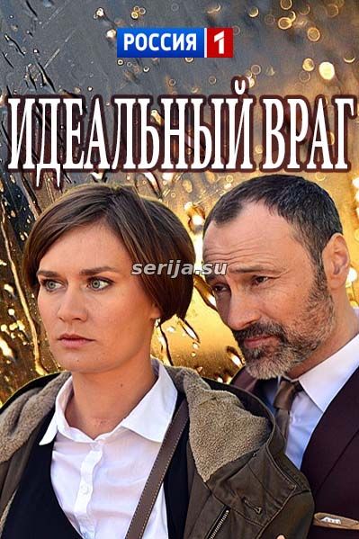 онлайн телесериал