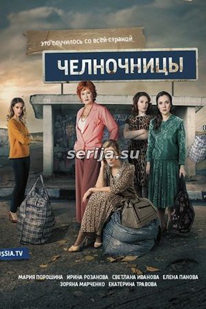 онлайн телесериал