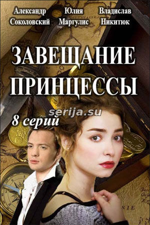 онлайн телесериал