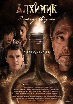 онлайн телесериал