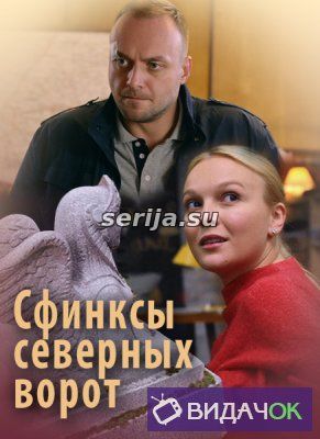 онлайн телесериал