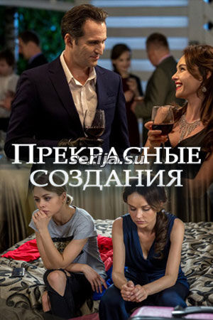 онлайн телесериал