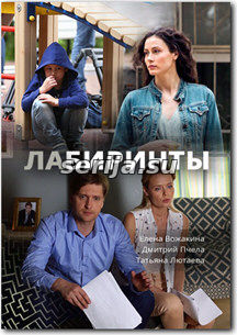 онлайн телесериал