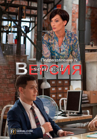 онлайн телесериал