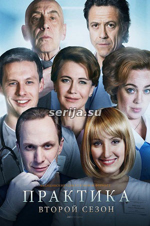 онлайн телесериал