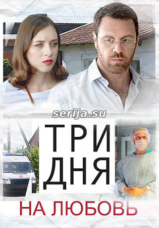 онлайн телесериал